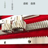 斜齿轮齿条定做数控智能设备专用传动件
