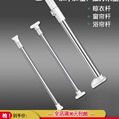 伸缩杆晾衣杆浴室卫生间架浴帘杆窗帘杆衣柜 哥免打孔安装 西藏 包邮