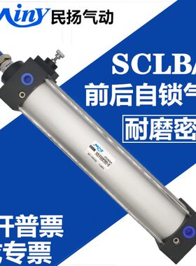 前锁后锁气缸SCLB SCLF 100*25/50/75/100/125/150/200/500-1000