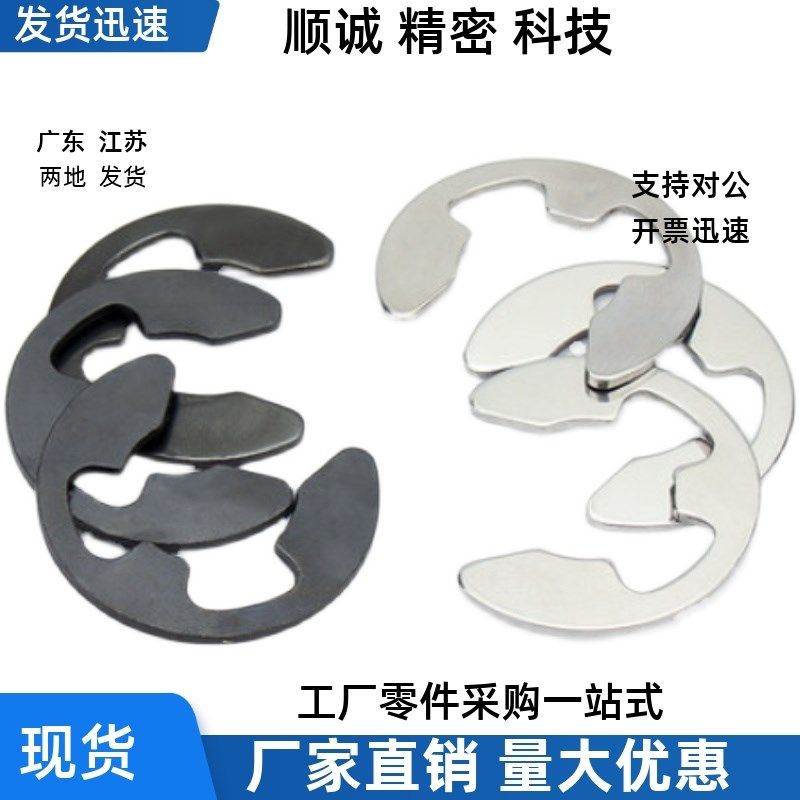 NETW卡簧不锈钢 NETWS1.2/1.5/B2/2.5/3/4/5/6/7/8/9 E型扣环