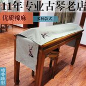 防尘布棉麻布有垂感 古琴盖布 古琴桌旗盖布 带印花 七韵家居