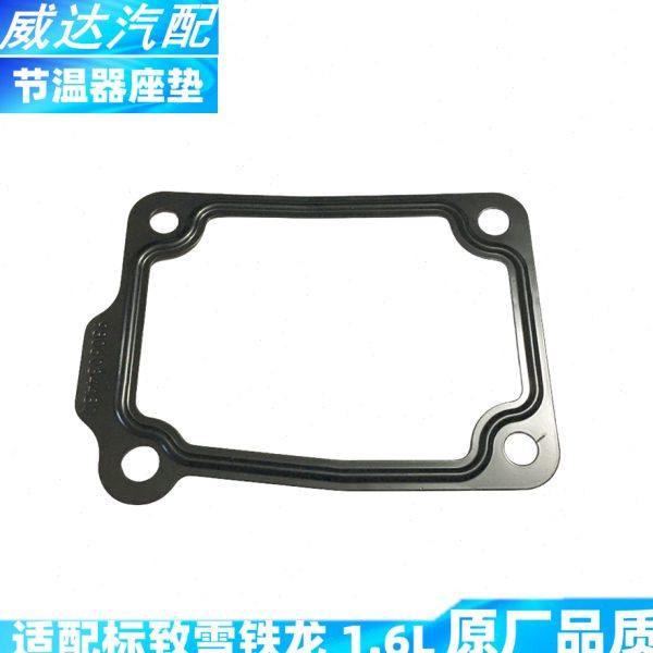 适配雪铁龙 爱丽舍 C2 世嘉 C3XR S30 H30 帅客 节温器座密封垫,汽车零部件/养护/美容/维保,节温器,淘宝优惠券,粉丝福利购,淘宝优惠卷