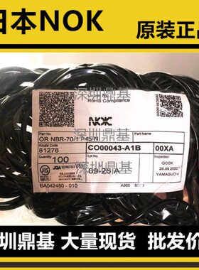 日本NOK进口O型密封胶圈P170 P175 P180 P185 P190 P195 P200*8.4