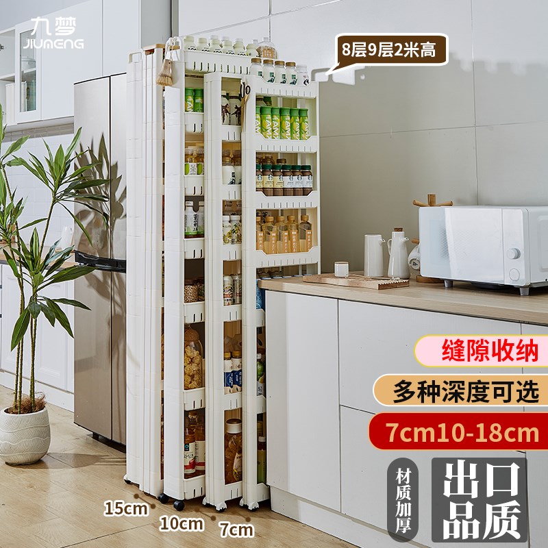 7cm8层夹缝收纳柜厨房置物v架14cm超窄边柜多层卫生间缝隙储物柜