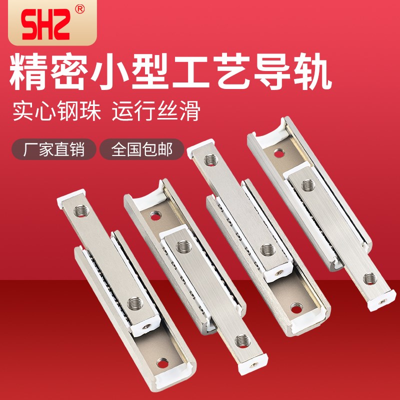 微型直线小导轨微型滑台模组滚珠v滑轨BSP1025SL/1035SL直线滑轨