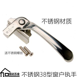 金锚不锈钢把手平开窗执手外开窗锁拉手铝合金玻璃窗拉关七字把手