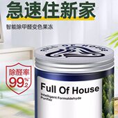 新家除甲醛变色果冻魔盒新房新车强力去甲醛神器家用吸甲醛竹炭包