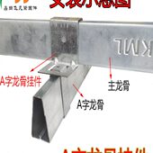 加厚轻钢龙骨配件桃心A字龙骨接头连接件全套挂件主吊件丝杆挂片