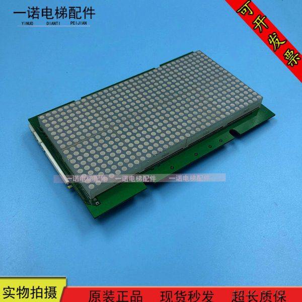 电梯外呼显示板ID:57910069Z 电梯配件ID:57910071Z 原装现货出售,电子元器件市场,PCB电路板/印刷线路板,淘宝优惠券,粉丝福利购,淘宝优惠卷