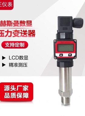 CGYL-213数显压力变送器扩散硅传感器