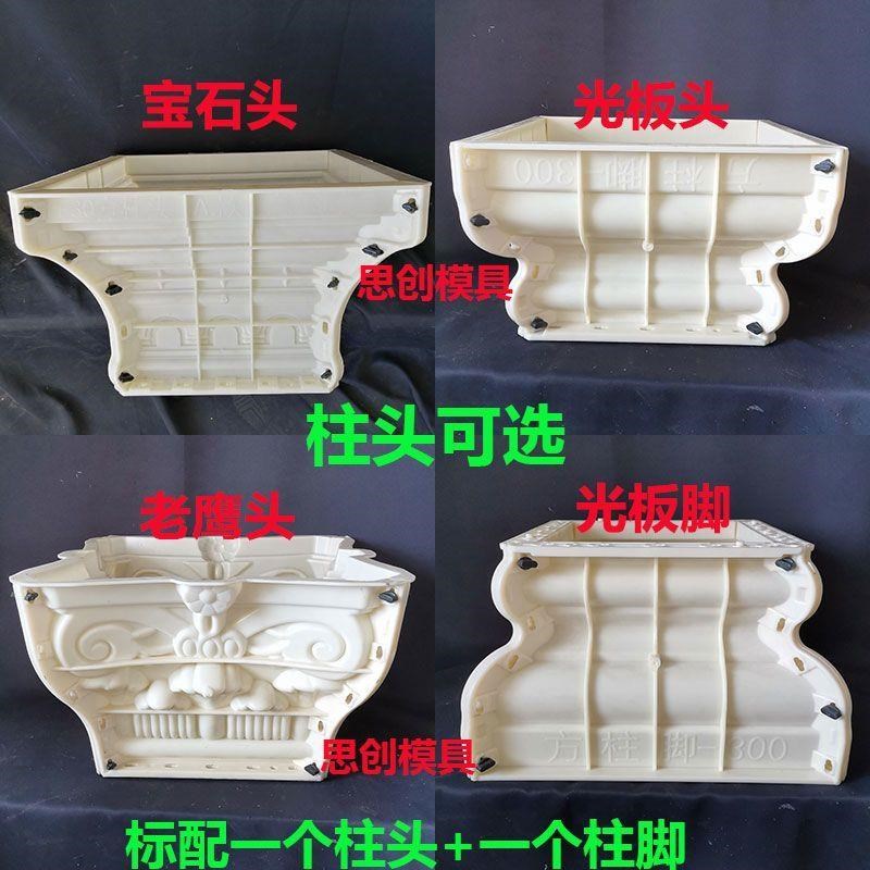 罗马柱模具方柱模型四p方形水泥柱子建筑模板欧式现浇别墅大门装