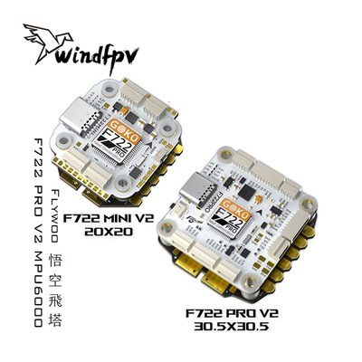 Flywoo悟空GOKU F722 PROw V2 MPU6000穿越机飞塔50A Mini 8路输
