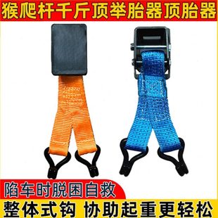 猴爬杆千斤顶汽车顶胎器举胎器举升器钩胎工具轮胎钩顶胎钩金属