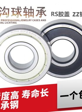 深沟球 轴承6316 6317 6318 6319 6320 6322 6324 6326-ZZ/2RS