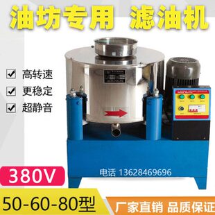 全自动90型不锈钢离心滤油机榨油坊专用来料加工菜籽油过滤器商用