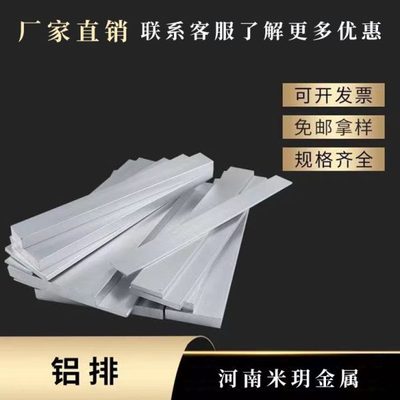 铝排铝条铝板铝棒定制定做6061铝块六角棒实心铝合金型材料零切