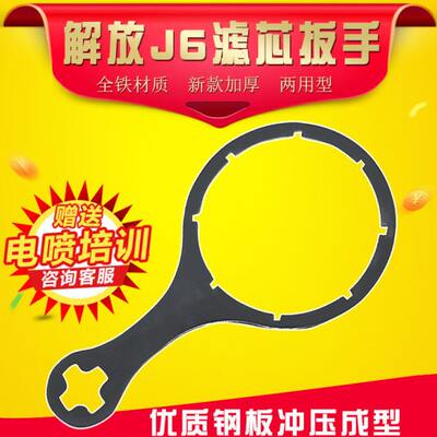 亿利大炮油水分离器滤清器扳手解放J6配件J6P柴油滤芯扳手jh6扳手