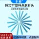 自动硅胶点胶机蓝色尖嘴 手动硅胶点胶机专用塑料针头