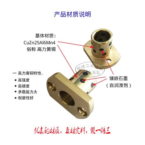 石墨铜套 自润滑轴承 米思米型 MPTNZ12-20 25 3Q0 35 双切边H法