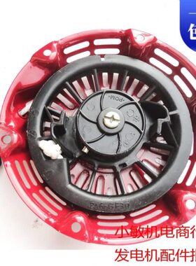 汽油抹光机水泵GX160拉盘 发电机配件168F 2.5千瓦 GX200启动器