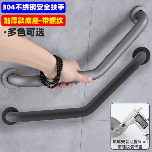 枪灰色304不锈钢加厚浴室安全防滑扶手黑色O卫生间老人淋浴房把手