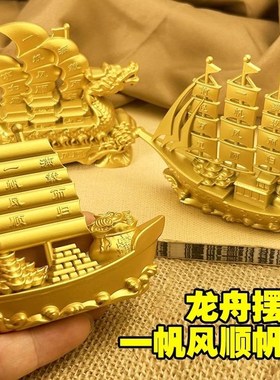创意纯黄铜一帆风顺帆船摆件酒柜装饰H品工艺品办公室客厅桌面家