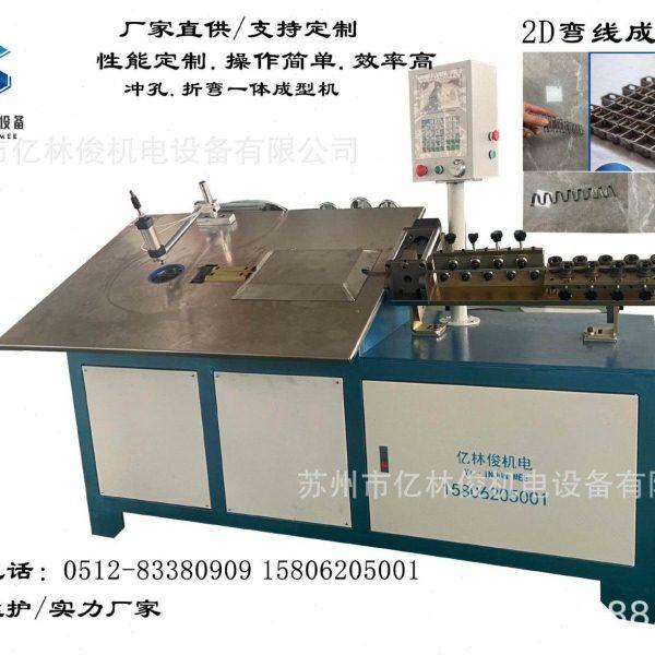 2D弯线成型机冲孔折弯一体成型设备全自动数控2D线材不锈钢成型机,五金/工具,液压弯管机,淘宝优惠券,粉丝福利购,淘宝优惠卷
