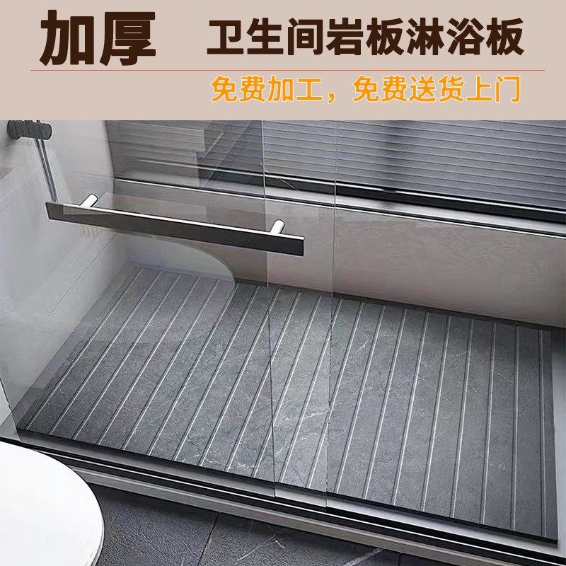 下沉式岩板淋浴板浴室防滑石淋浴房地板石淋N浴间地板防滑地砖底