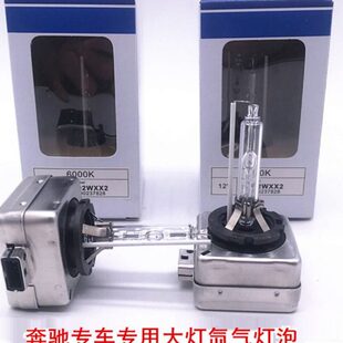 E300 CLA S300 奔驰C200 R320 E280 S350 GL450大灯氙气灯泡 ML63