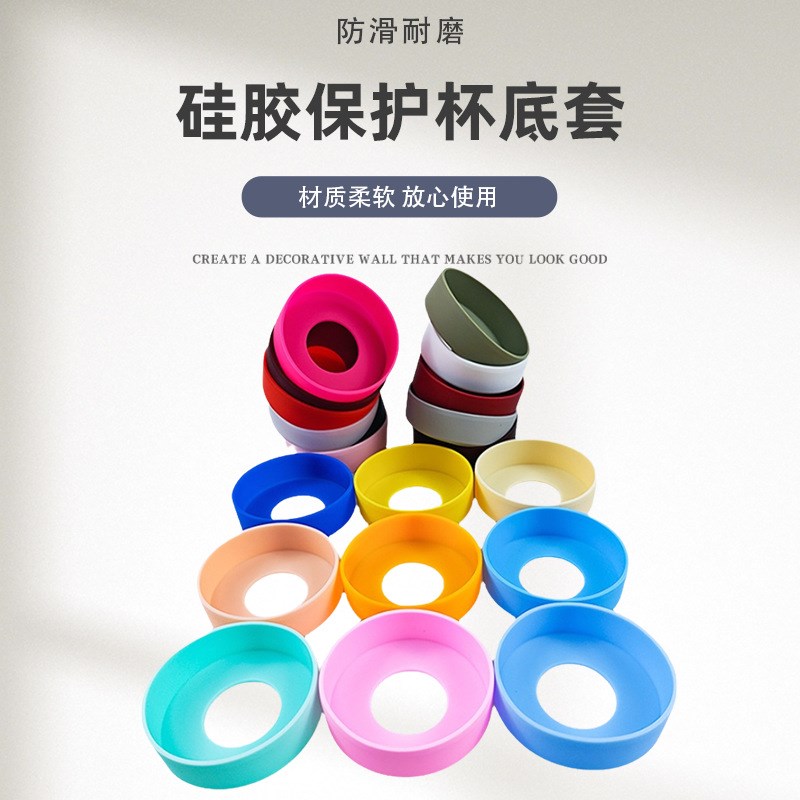 现货硅胶杯套5-10cm保温杯防摔保护套N水杯硅胶隔热垫杯底套