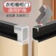 橱柜门G型U形拉手防撞角防划伤手护角衣柜抽屉桌子防磕碰头保护套