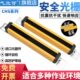 气立可安全光栅光幕传感器CHS红外对射探测器冲床注塑保护器护手