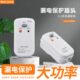 漏电保护器插头10A16A一体式 家用空调电插头热水器防漏电大功率漏