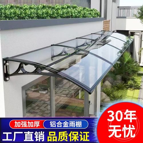 加厚铝合金雨棚屋檐m家用户外窗户雨搭挡板遮阳雨篷户外防雨挡厂