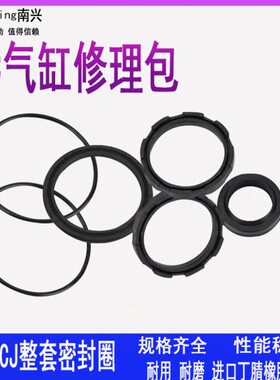 KSC气缸修理包KSCJ整套密封圈SC32 40 50 63 80 100 125 160