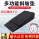 19CM高台阶路沿坡马路牙子汽车上坡公分爬坡垫斜坡垫三角垫22橡塑