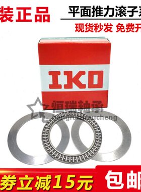 进口IKO轴承 AXK NTB AS GS WS150190  160200 平面推力滚针轴承
