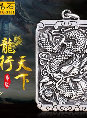 99纯银男士复古纯银生肖龙吊坠龙形项链六字真言霸气个性潮人挂饰