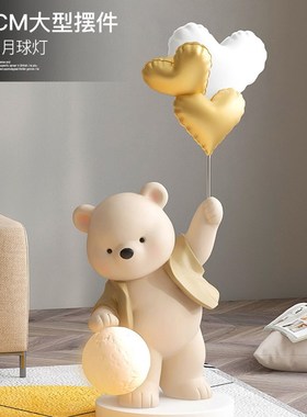 熊大型落地摆件客厅电视柜旁家居饰品灯沙发装饰S搬家礼物乔迁新