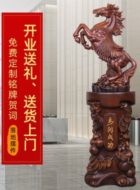 公司开业c礼物乔迁庆典贺礼马到成功摆件招财马酒店办公室落地装
