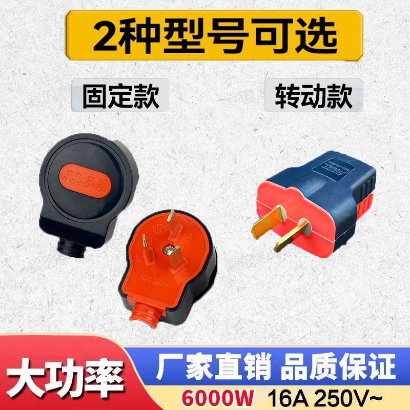 纯铜插头可转动调节电源插头家用