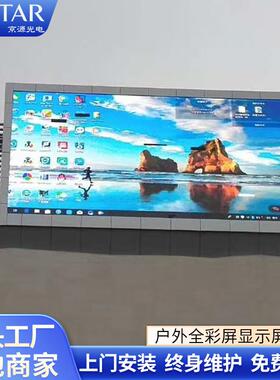 LE广D户外显示屏挂式P8全彩告电子大屏厂家l销户外p8户直外ed显示