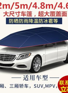 F6T汽车遮阳伞全自动UPE防晒动车顶伸缩罩用电遮棚篷折阳叠UVS遮