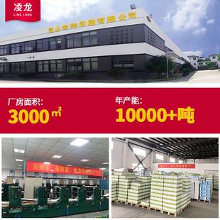 凌龙热敏纸发货单打印纸网店售后电商出货打印机配空白黑标定位