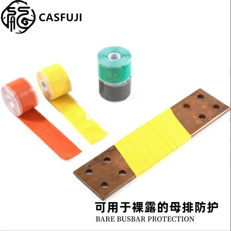 辐照交联硅橡胶自融带绕电力缠绝缘自粘胶0.8mm*50带防水胶带电工