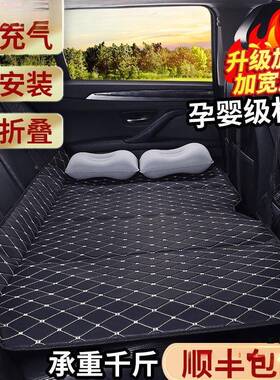 汽后车后车排睡垫车载垫座PRL填平垫睡觉上折叠床轿床车SUV运动户