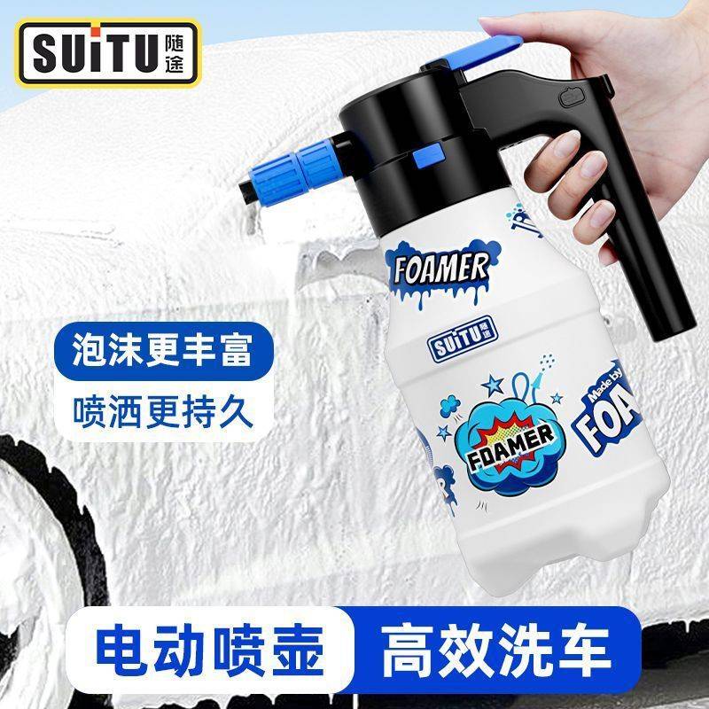 电动洗车泡沫喷壶浇花擦车用高压pa壶气压式喷水家用清洗工厂货源