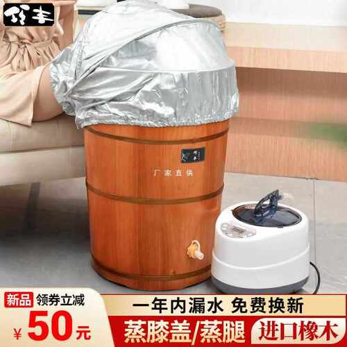 熏蒸泡脚木桶高深桶过膝过小腿橡胶木桶家用洗脚实木质蒸汽足浴盆