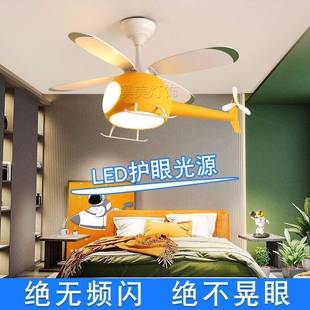 儿童飞机灯男带孩女870孩房间吊扇灯卧吊室灯飞风扇灯直升机灯静