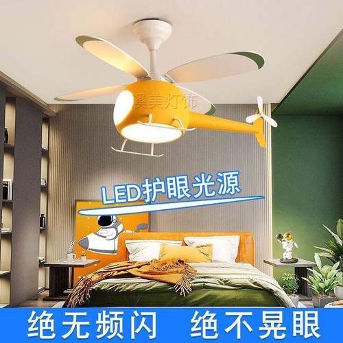 儿童飞机灯男带孩女870孩房间吊扇灯卧吊室灯飞风扇灯直升机灯静